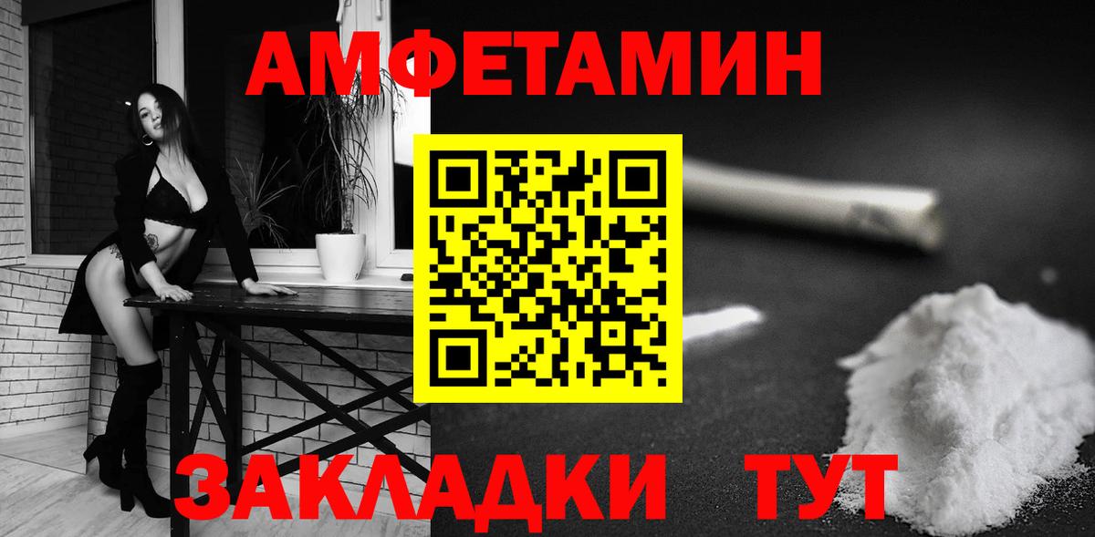 Ирбит  АМФ 97%  Амфетамин  Вход с VPN 