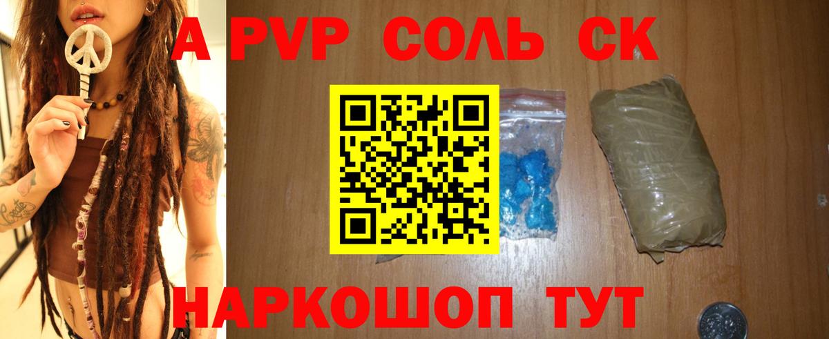 Alpha-PVP кристаллы  А ПВП кристаллы  Альфа ПВП Crystall  Вход с VPN  Alpha-PVP  Ирбит 