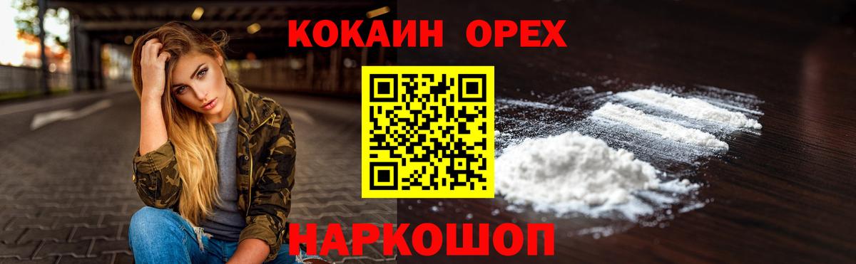 КОКАИН Боливия  Кокаин 97%  Вход с VPN  Ирбит 