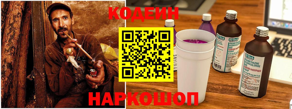 Ирбит  Кодеиновый сироп Lean напиток Lean (лин)  Кодеин напиток Lean (лин)  Вход с VPN 