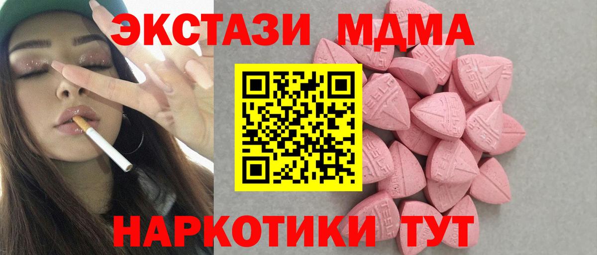 Экстази  ЭКСТАЗИ VHQ  omg ссылка  Вход с VPN  Ирбит  Ecstasy Дубай 