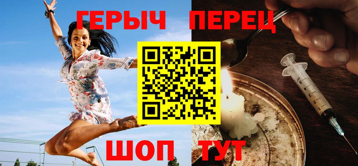 Героин VHQ  Вход с VPN  ГЕРОИН  Ирбит 