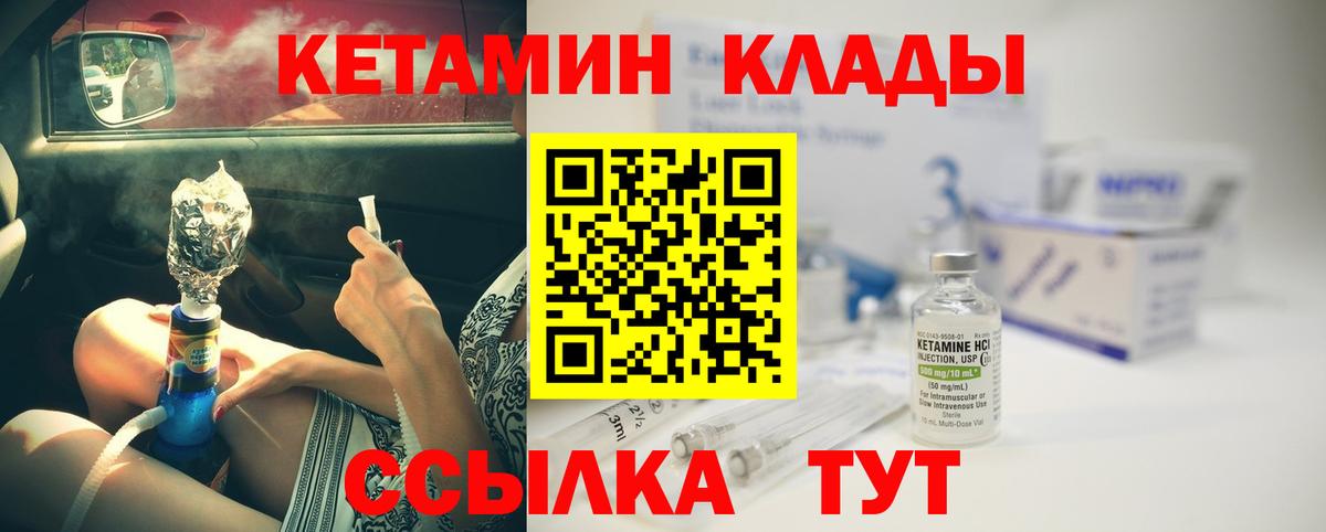 Кетамин ketamine Ирбит