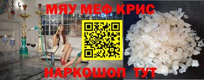 мефедрон VHQ Кумертау