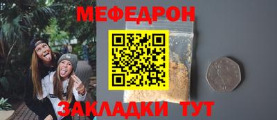 мефедрон VHQ Кумертау