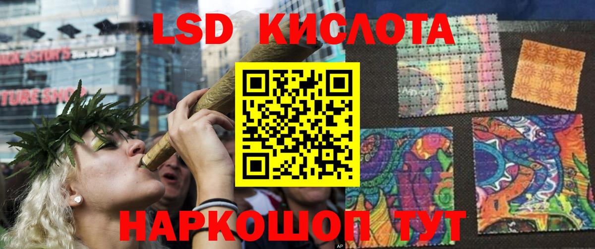 ЛСД экстази кислота Ирбит