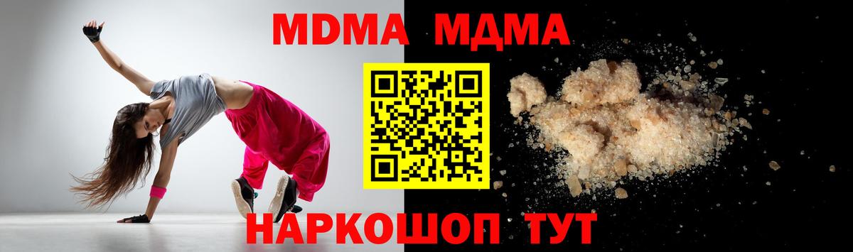 MDMA  Вход с VPN  Ирбит  MDMA кристаллы  MDMA VHQ 