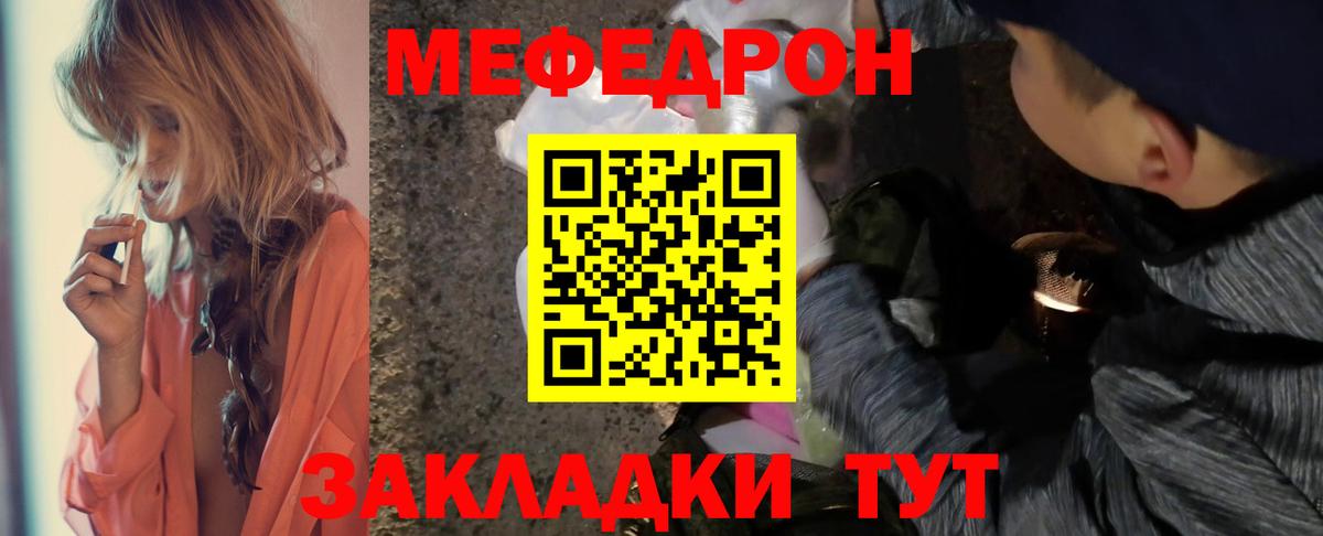 Меф кристаллы Ирбит