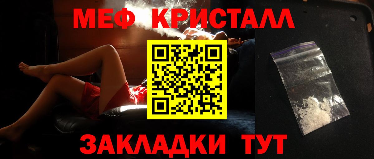 МЯУ-МЯУ  МЯУ-МЯУ VHQ  МЕФ кристаллы  Вход с VPN  купить закладку  Ирбит 
