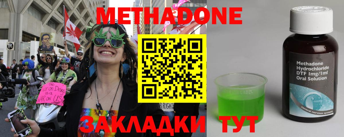 Метадон VHQ Ирбит