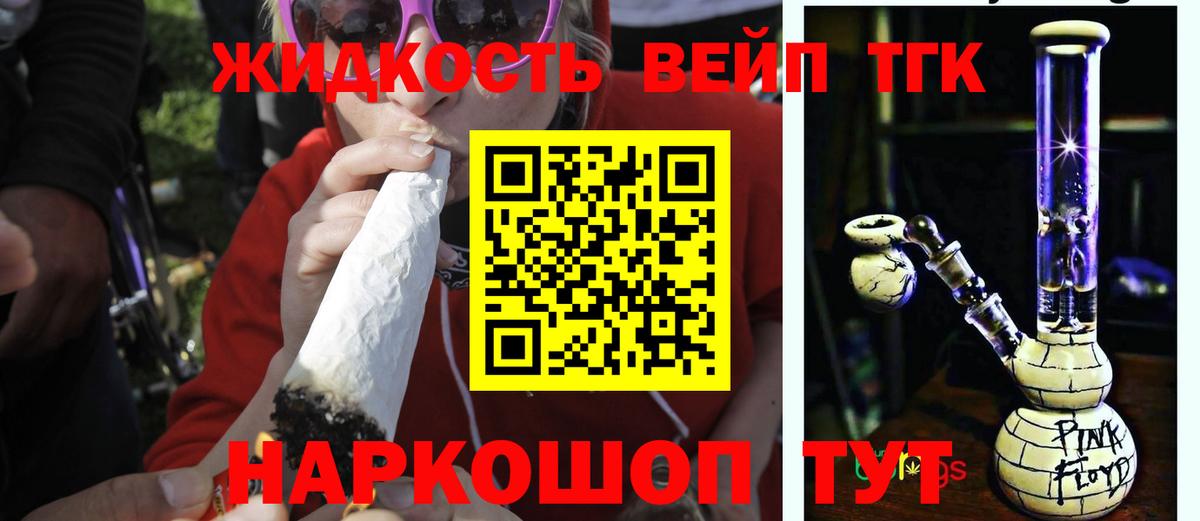 Дистиллят ТГК вейп Ирбит